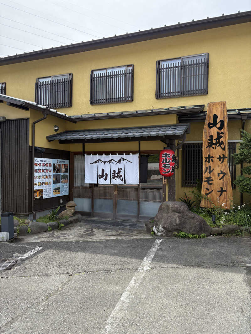 あずんさんの山賊サウナのサ活写真