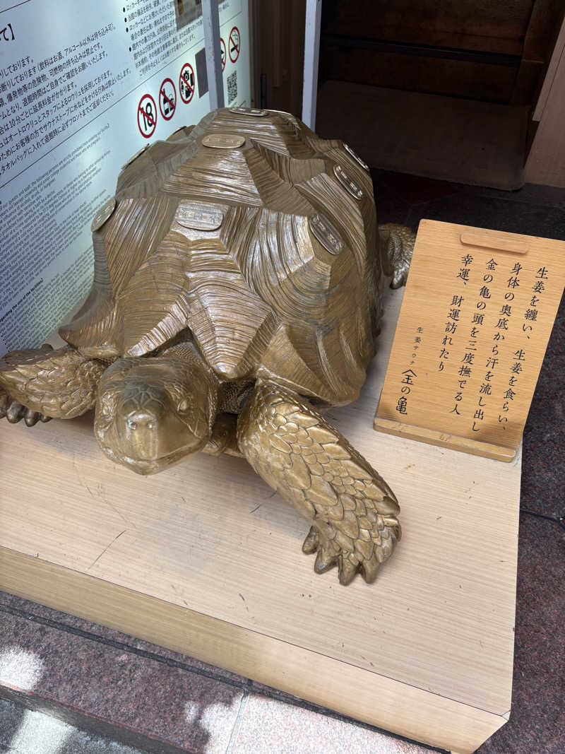 あずんさんの生姜サウナ 金の亀のサ活写真