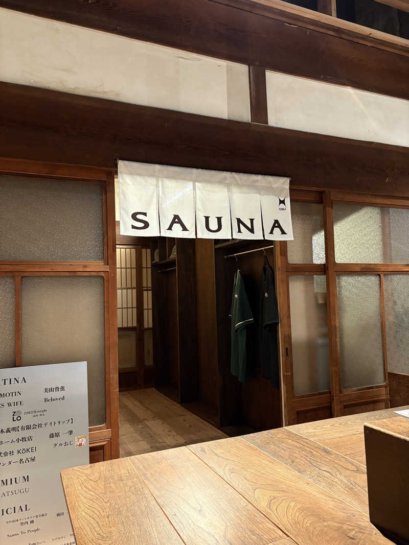 あずんさんのKIWAMI SAUNA 大須のサ活写真