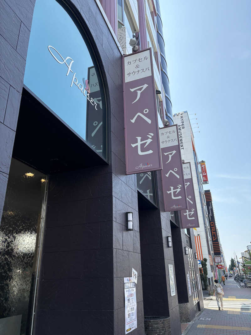 あずんさんのリラクゼーションスパ アペゼのサ活写真