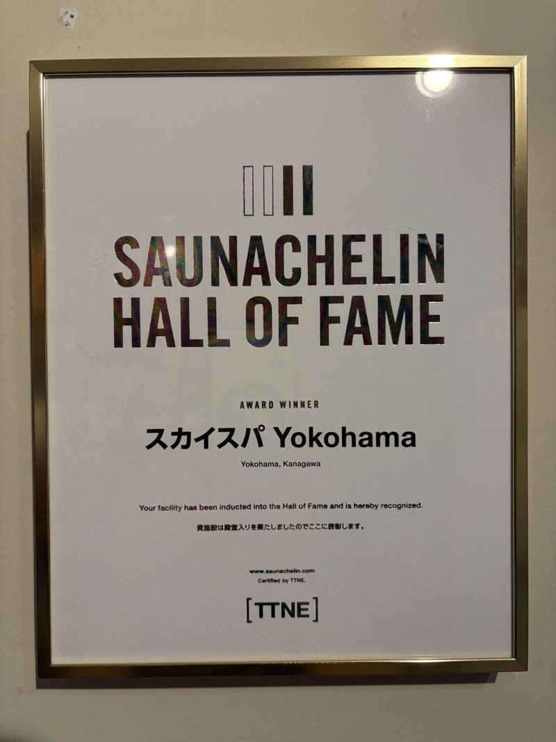 あずんさんのスカイスパYOKOHAMAのサ活写真