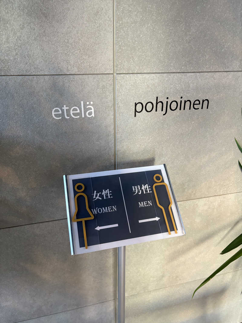 あずんさんのガレーラ・サウナ立川のサ活写真