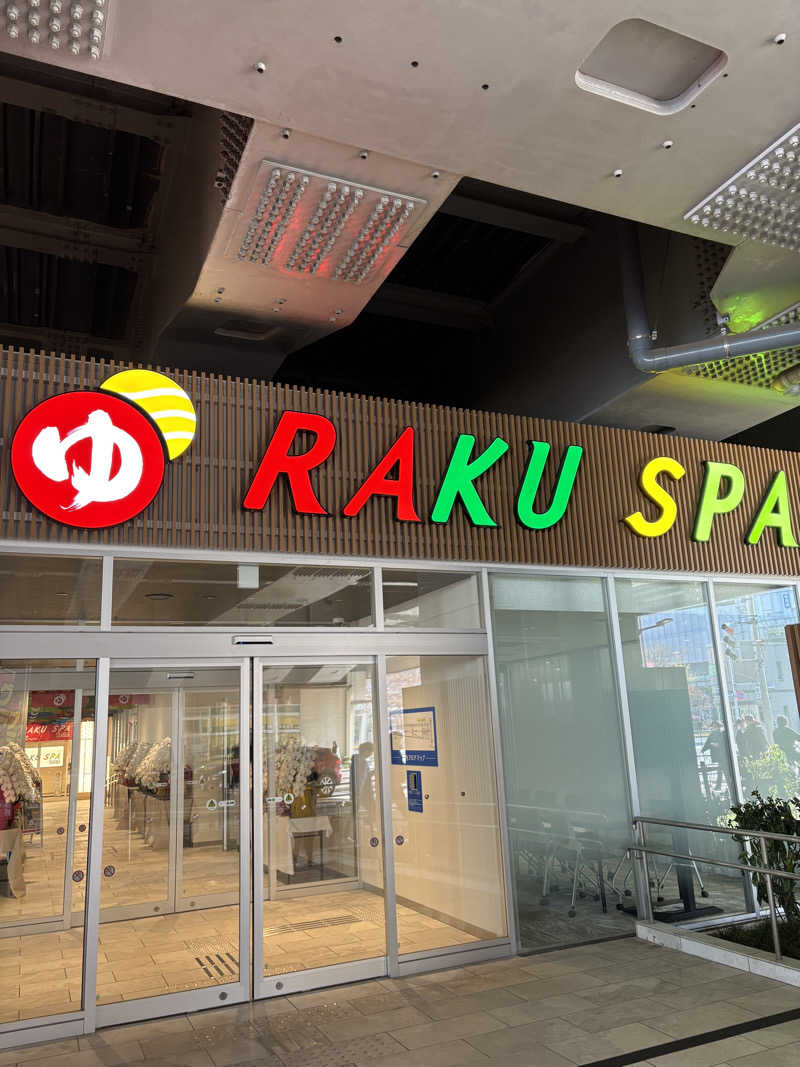 あずんさんのRAKU SPA Station 武蔵小金井のサ活写真