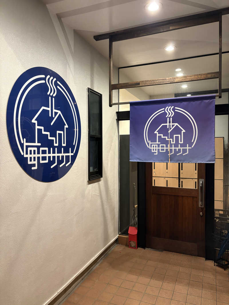 あずんさんの毎日サウナ 八王子店のサ活写真