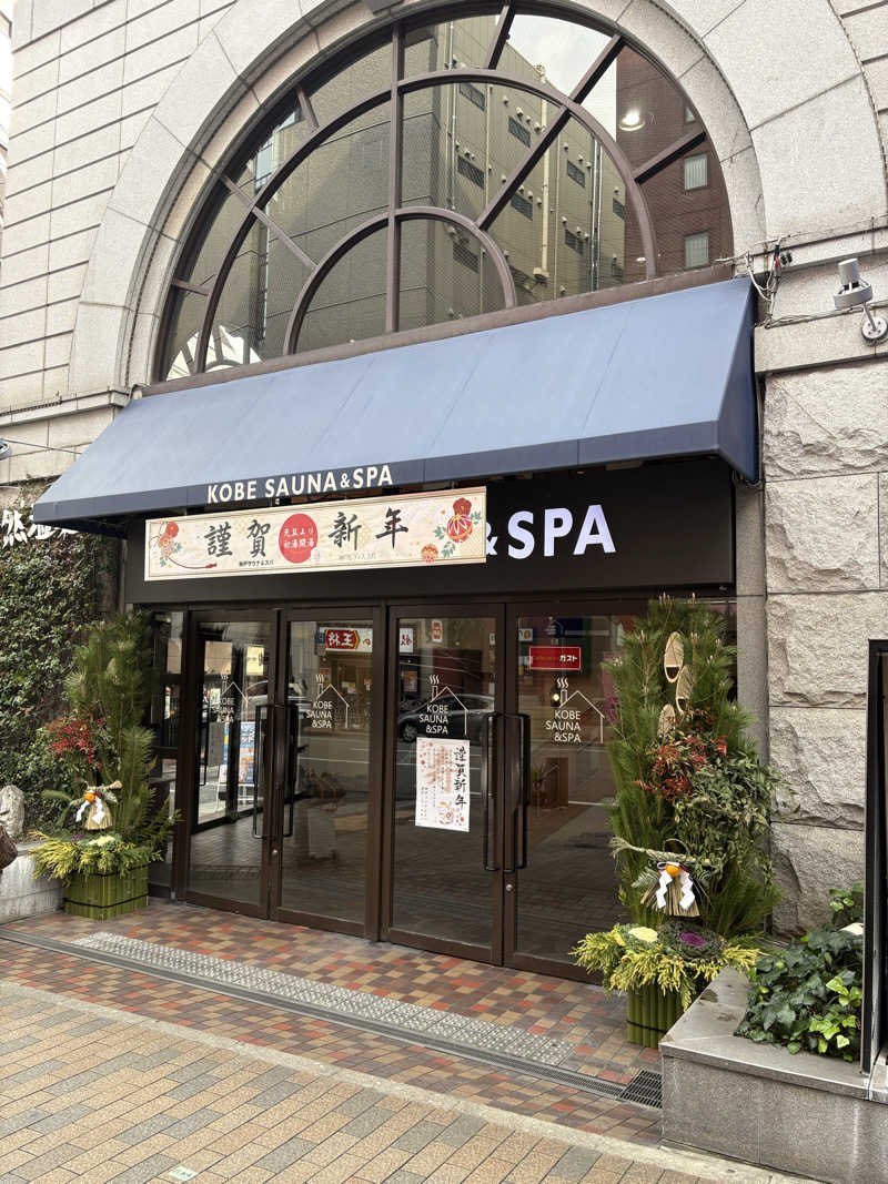 あずんさんの神戸サウナ&スパのサ活写真