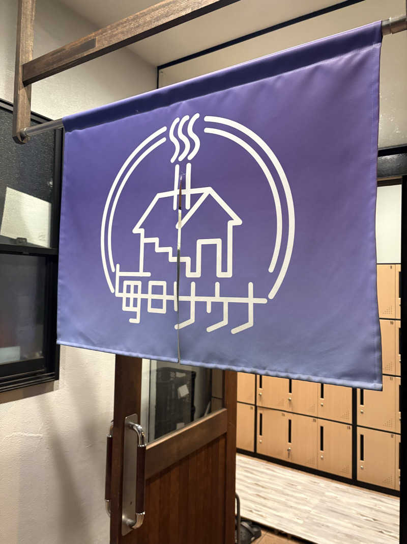 あずんさんの毎日サウナ 八王子店のサ活写真