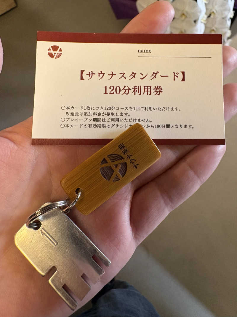 あずんさんのサウナ蒸薪のサ活写真