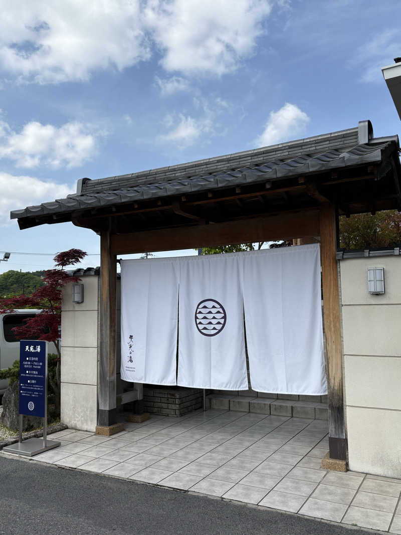 tsukimiさんのSAUNA RESORT 天光の湯のサ活写真
