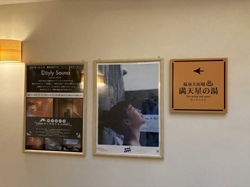 tsukimiさんのホテルマウント富士のサ活写真