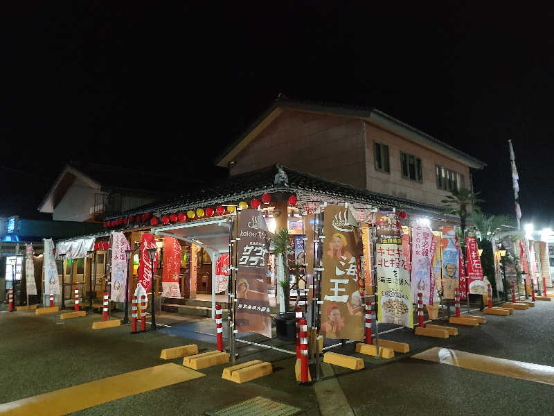 tona@takeさんの天然温泉 海王のサ活写真