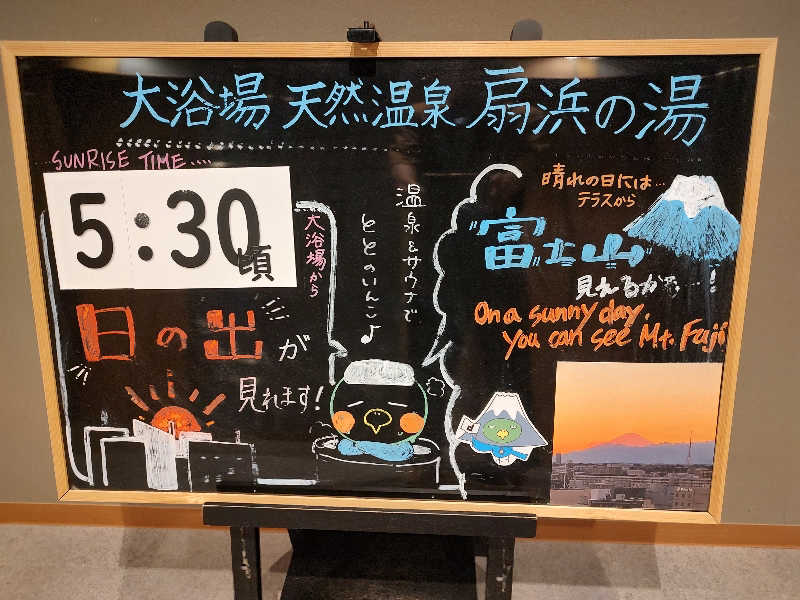 tona@takeさんの天然温泉 扇浜の湯 ドーミーイン川崎のサ活写真