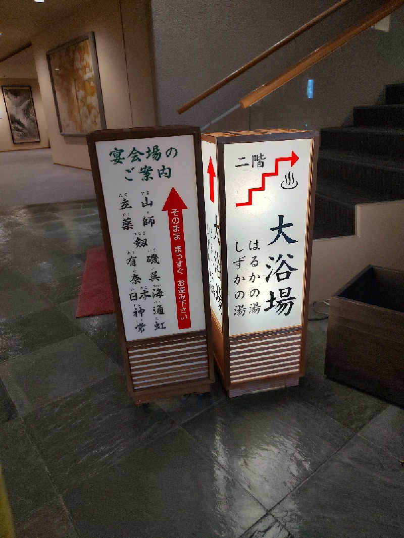 tona@takeさんの神通峡春日温泉 ゆ〜とりあ越中のサ活写真