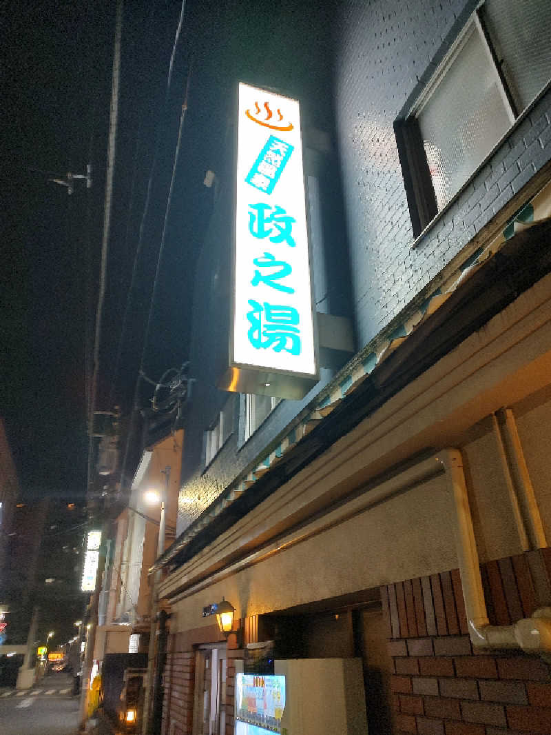 tona@takeさんの政之湯のサ活写真