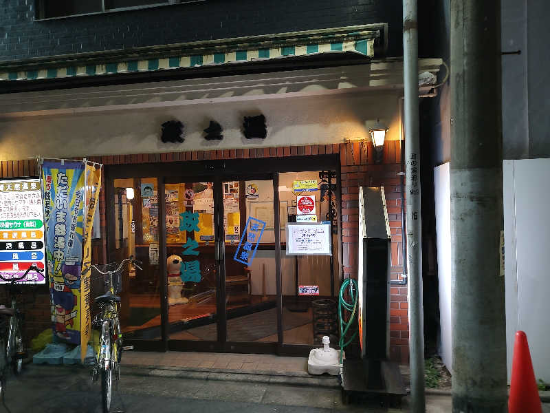 tona@takeさんの政之湯のサ活写真