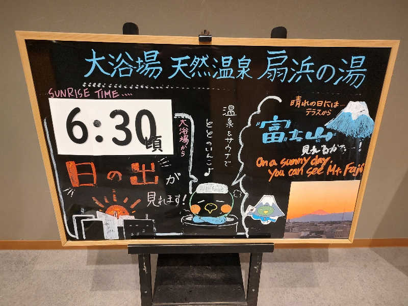 tona@takeさんの天然温泉 扇浜の湯 ドーミーイン川崎のサ活写真