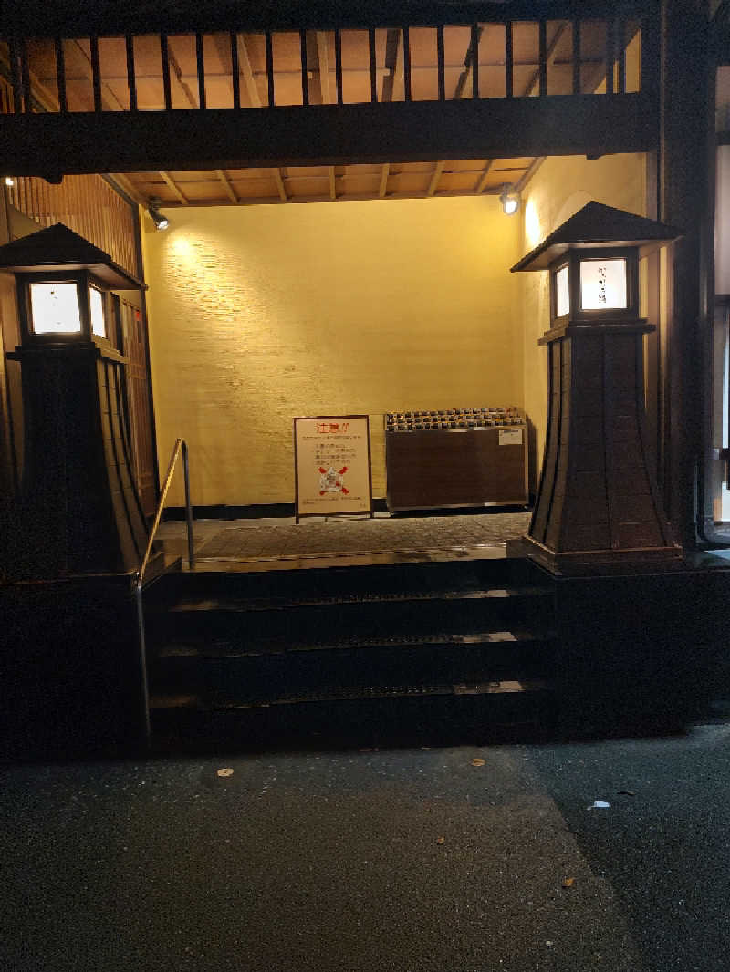 tona@takeさんのかたかごの湯のサ活写真