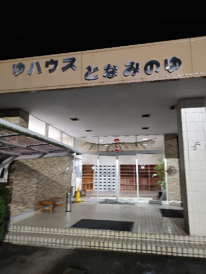 tona@takeさんのとなみのゆのサ活写真