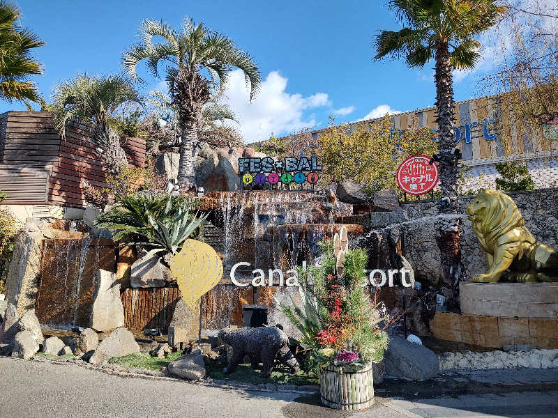 tona@takeさんのキャナルリゾートのサ活写真