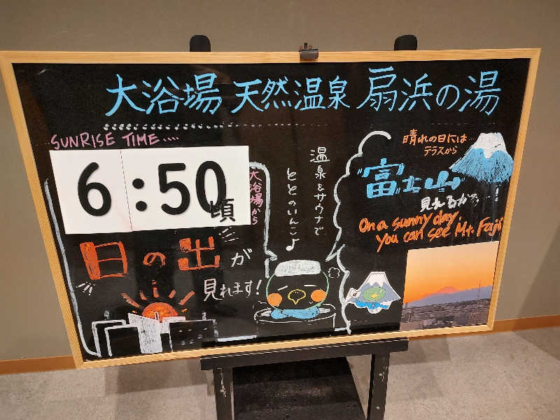 tona@takeさんの天然温泉 扇浜の湯 ドーミーイン川崎のサ活写真