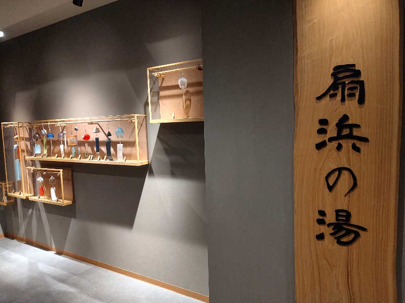 tona@takeさんの天然温泉 扇浜の湯 ドーミーイン川崎のサ活写真