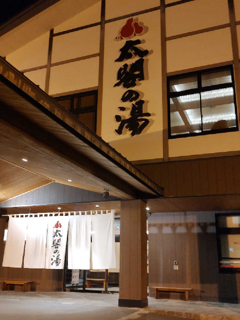 tona@takeさんの太閤山天然温泉 太閤の湯(ホテル太閤の湯)のサ活写真