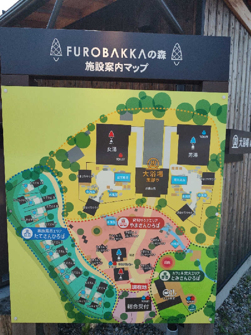 tona@takeさんの湯屋 FUROBAKKA(フロバッカ)のサ活写真