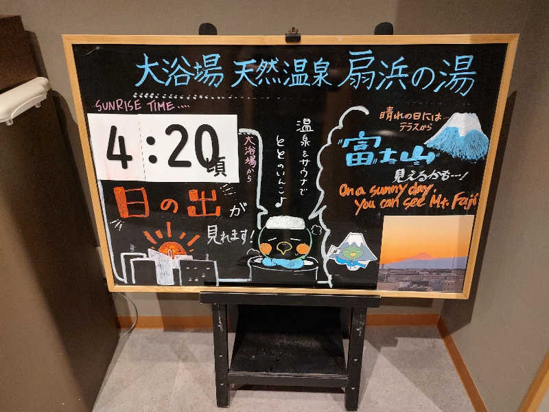 tona@takeさんの天然温泉 扇浜の湯 ドーミーイン川崎のサ活写真