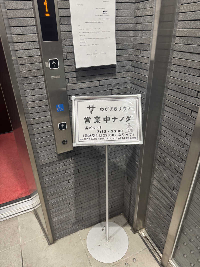 Masashi Nomuraさんのわがまちサウナ 大阪野田のサ活写真