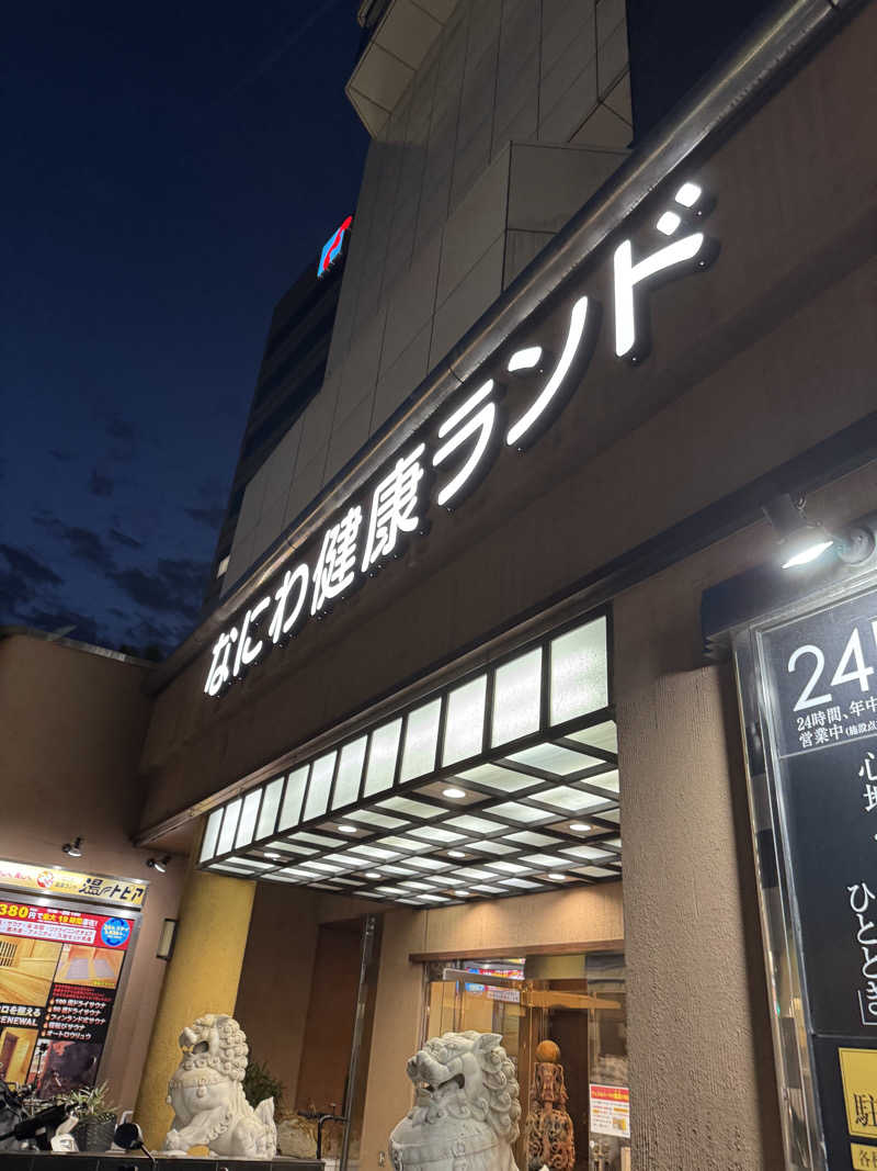 Masashi Nomuraさんのなにわ健康ランド 湯〜トピアのサ活写真