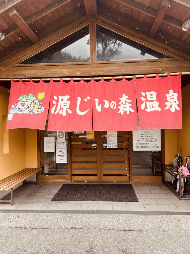 サウジ🤠さんの赤村ふるさとセンター 源じいの森温泉のサ活写真