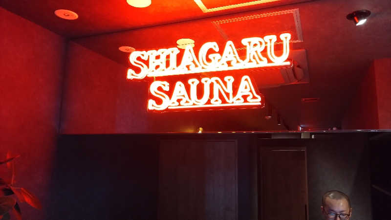 青蜂さんのSHIAGARU SAUNA 福岡 天神のサ活写真