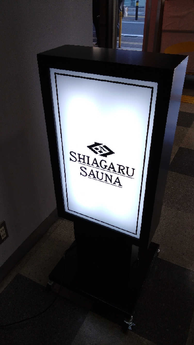 青蜂さんのSHIAGARU SAUNA 福岡 天神のサ活写真