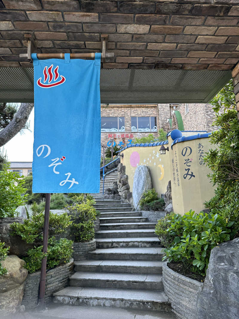 メロンソーダさんの阿字ヶ浦温泉 のぞみのサ活写真