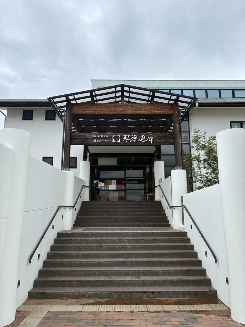 うどんの國のかけだしサウナーさんの琴弾廻廊のサ活写真