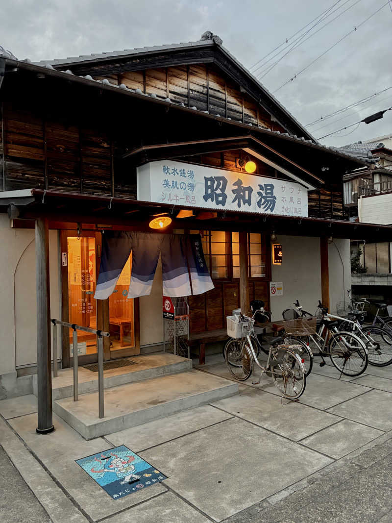 うどんの國のかけだしサウナーさんの昭和湯のサ活写真