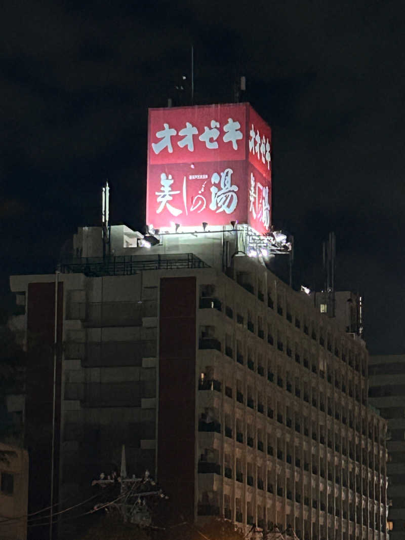 氷結LOVE a.k.a 山梨の男神さんの美しの湯のサ活写真