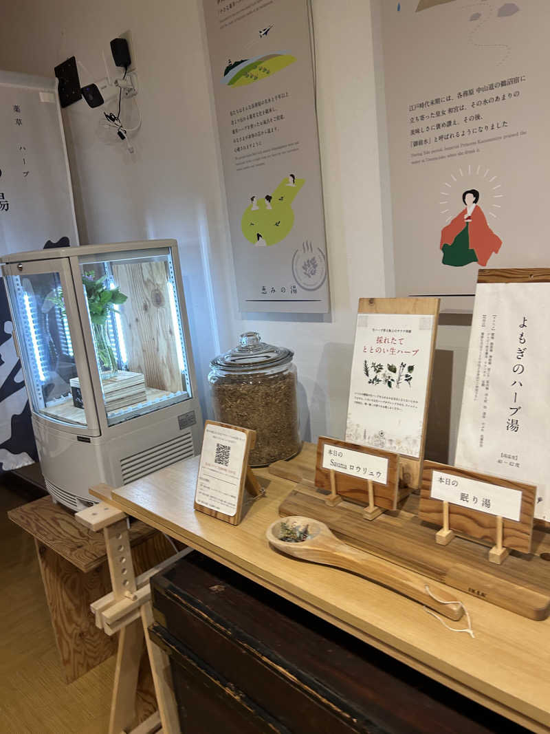 汗かき隊さんの岐阜各務原 恵みの湯のサ活写真