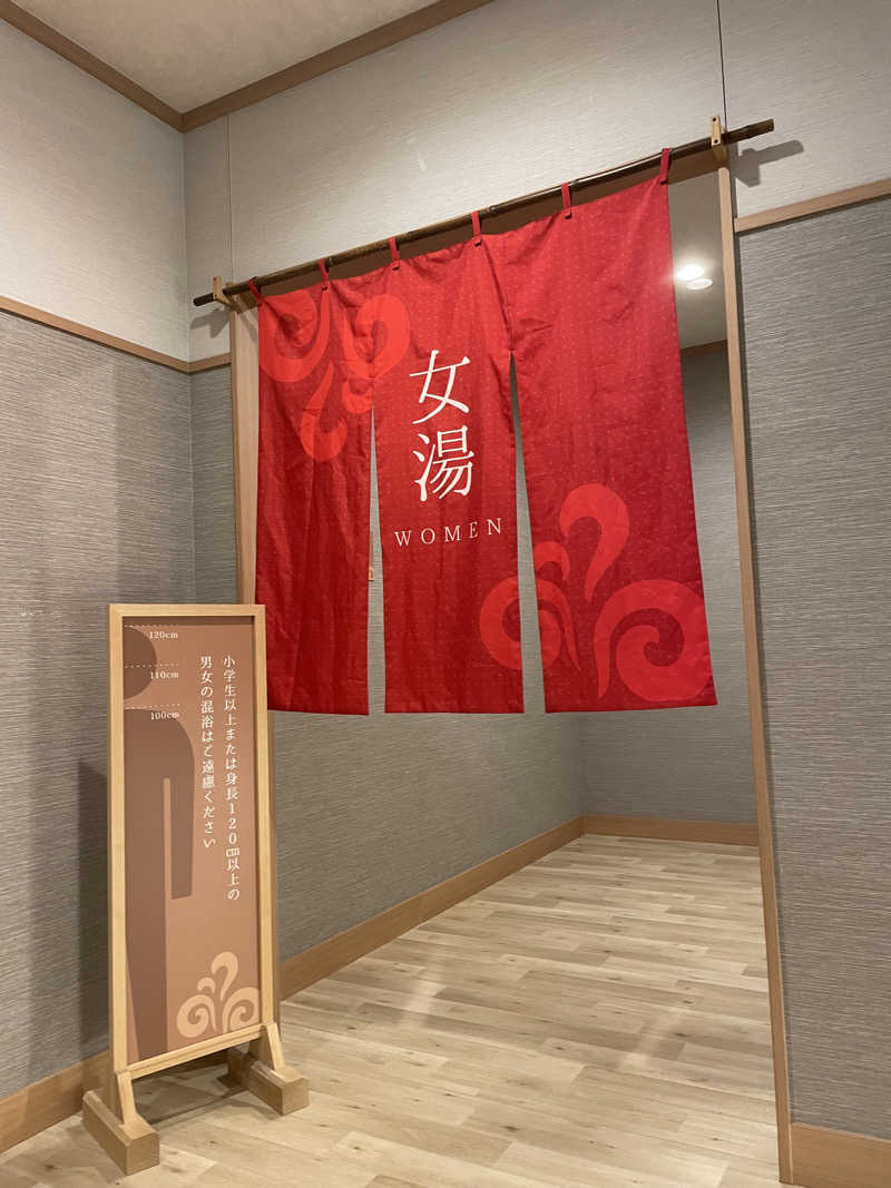 リドルさんの南柏天然温泉すみれのサ活写真