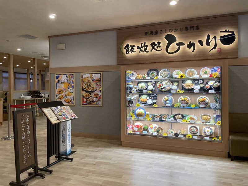 リドルさんの南柏天然温泉すみれのサ活写真