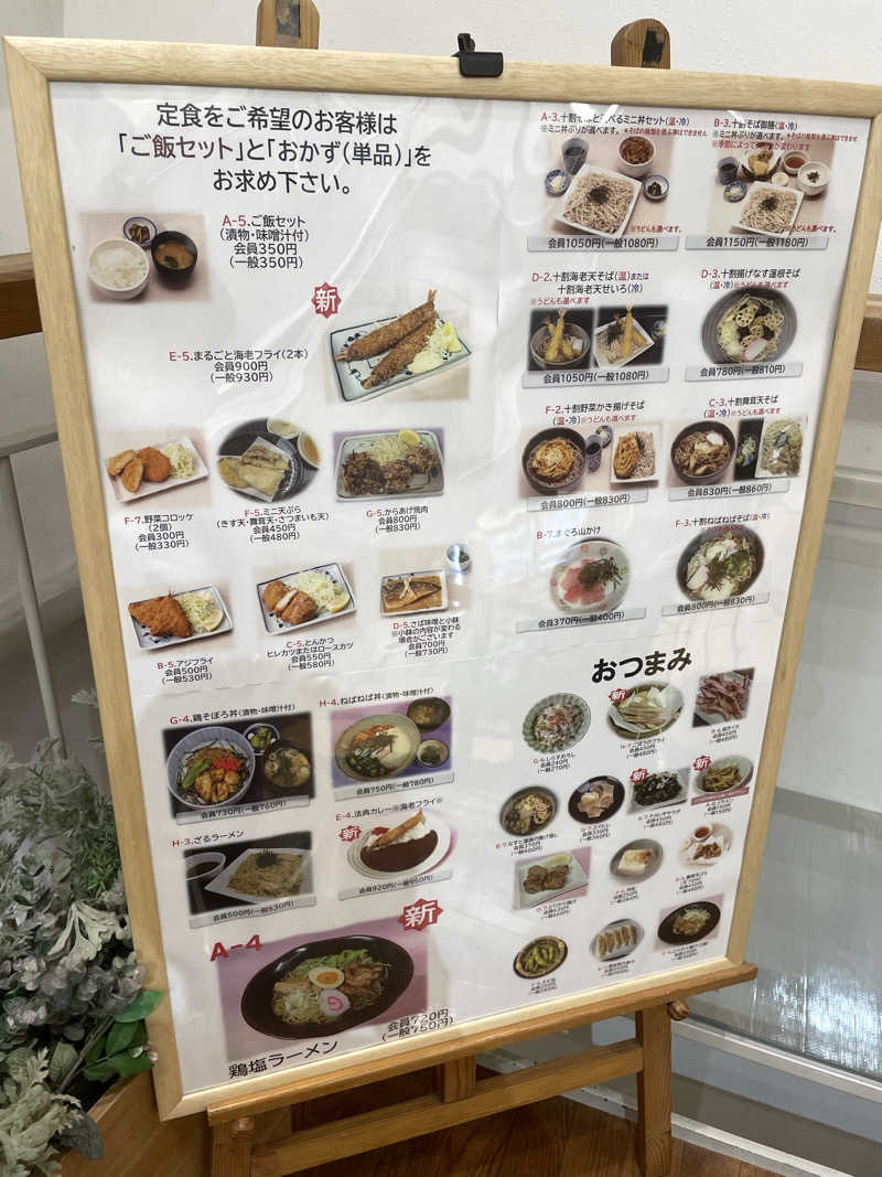 リドルさんの楽天地天然温泉 法典の湯のサ活写真