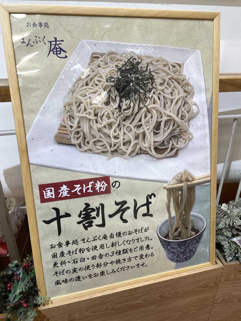 リドルさんの楽天地天然温泉 法典の湯のサ活写真