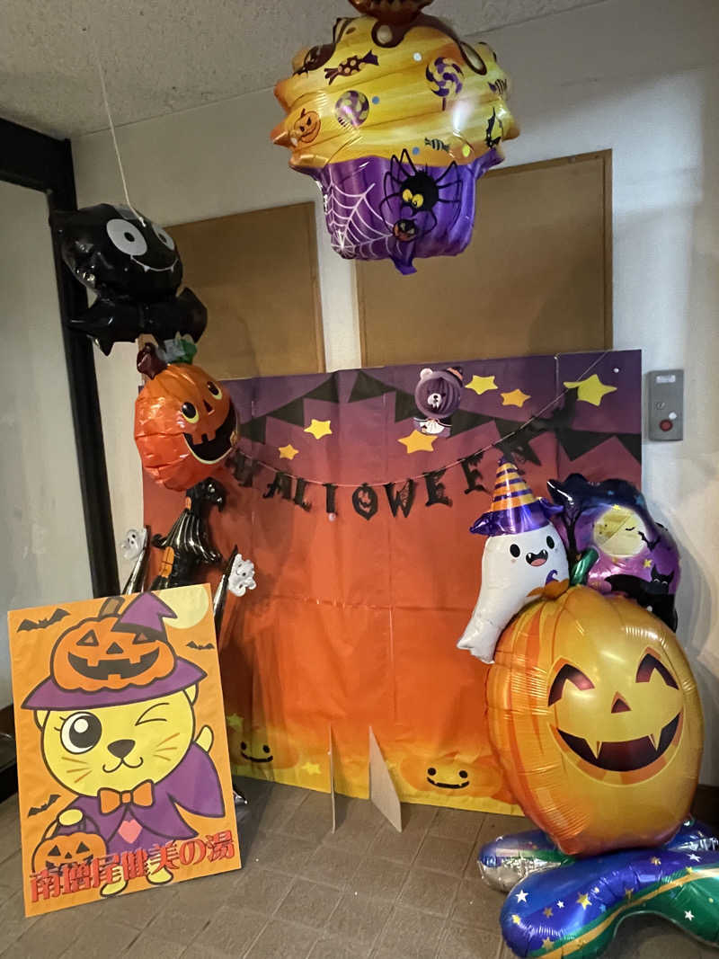 リドルさんの南増尾健美の湯のサ活写真