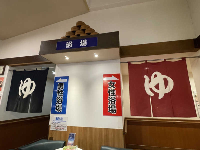 リドルさんの南増尾健美の湯のサ活写真