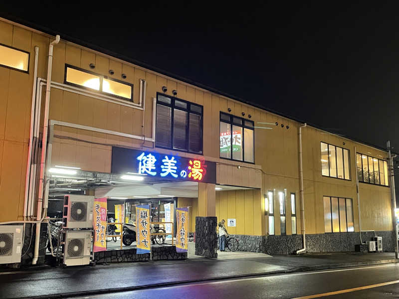 リドルさんの南増尾健美の湯のサ活写真