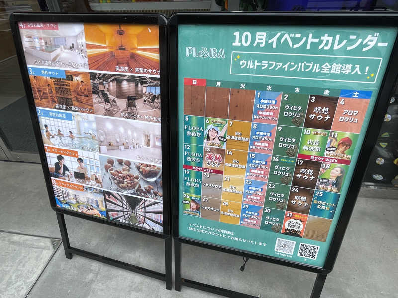 リドルさんのFLOBA(フローバ)のサ活写真