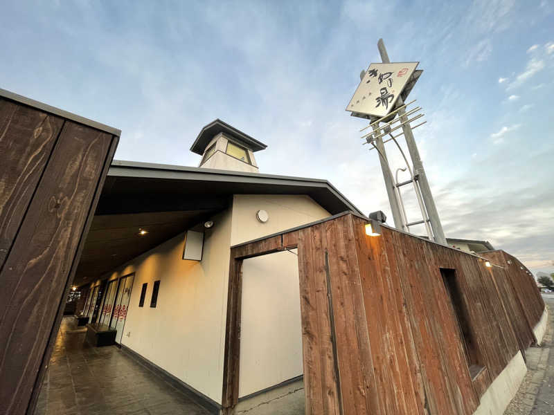 リドルさんの天然温泉きぬの湯のサ活写真