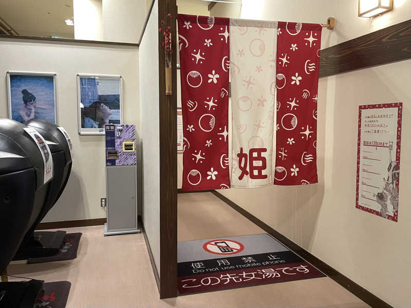 リドルさんの天然温泉 満天の湯のサ活写真