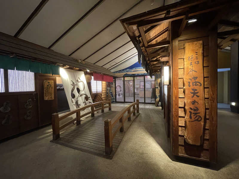 リドルさんの天然温泉 満天の湯のサ活写真