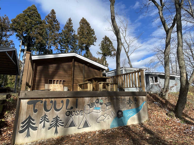 リドルさんのOUSE SAUNA TUULI(OUSE Camp&Sauna TUULI内)のサ活写真