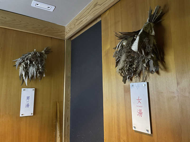 リドルさんの御船山楽園ホテル  らかんの湯のサ活写真